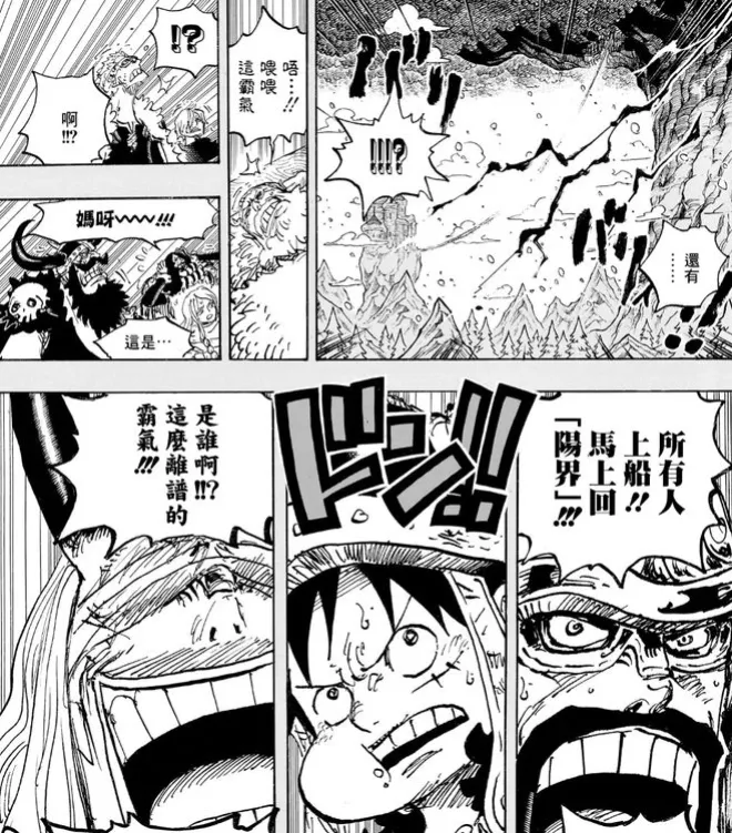 海賊王1168話，路飛5檔新形態「惡魔人」，艾尼路回歸，面見伊姆