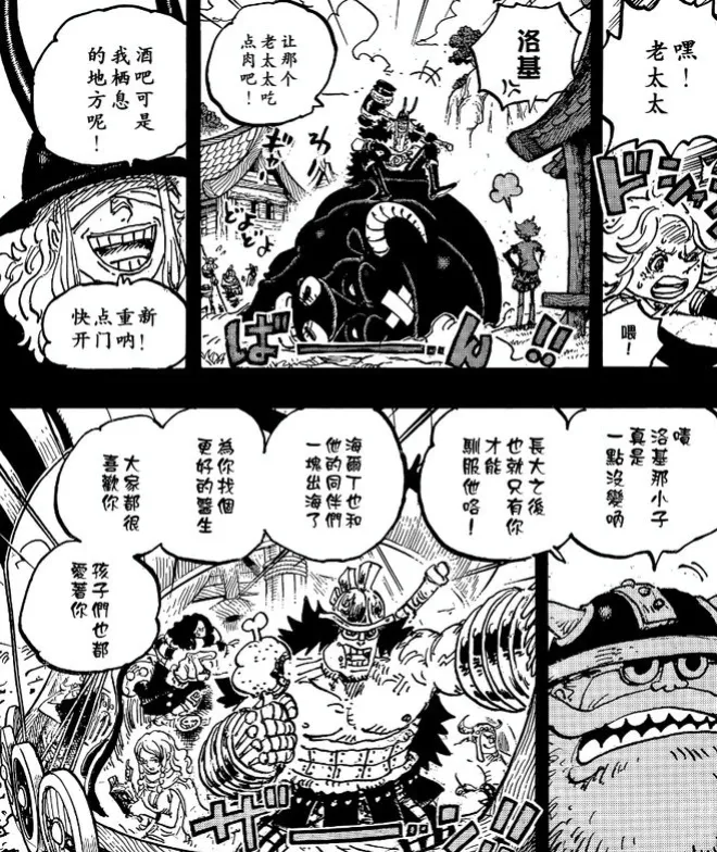 海賊王1168話：伊達病死，伊姆宣布消滅哈拉爾德，統治巨人國