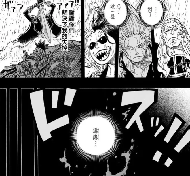 海賊王1168話，洛克斯沒死，香克斯&巴基&黑鬍子罕見聯手