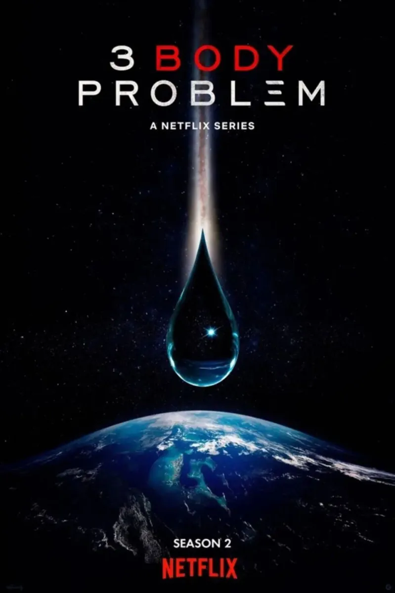 網飛《三體》第二季年內播出！第三季明年