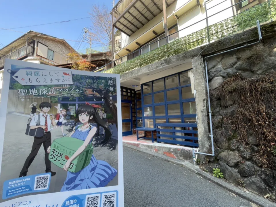 【阿宅趣事】熱海聖地巡禮；《海賊王》漫畫銷售火爆；預測《超時空輝夜姬》票房破20億日元