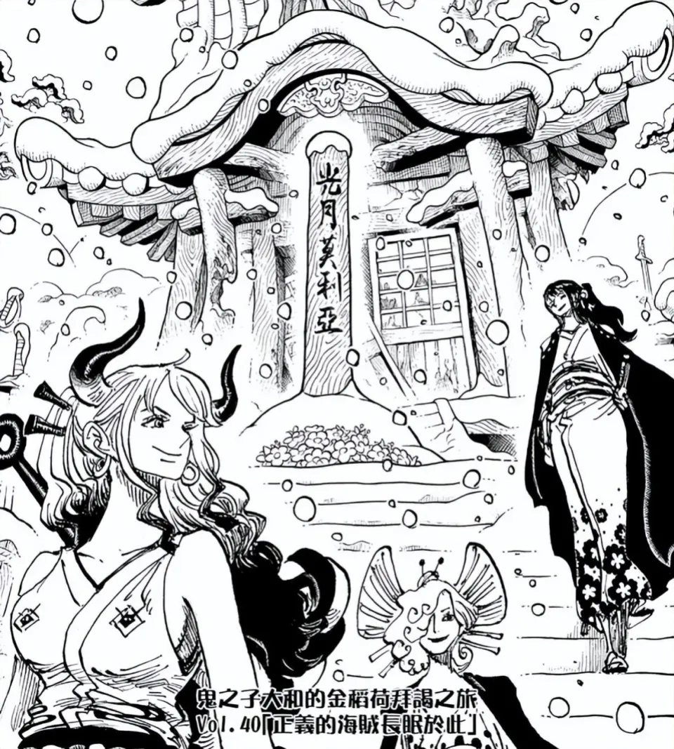 《海賊王》尾田補全莫利亞人設,原來他才是真正的和之國英雄!