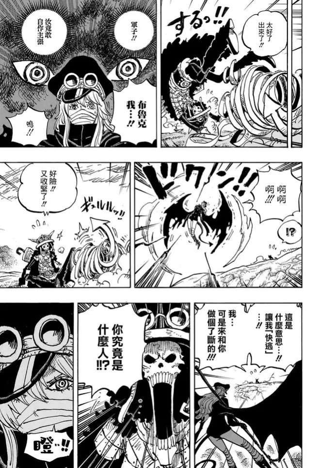 海賊王1178話情報，埋了21年的伏筆填坑，夏姆洛克是龍的臥底