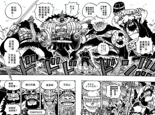 海賊王1176話，草帽團全員集結，尼卡路飛暴揍伊姆，洛基殺瘋了