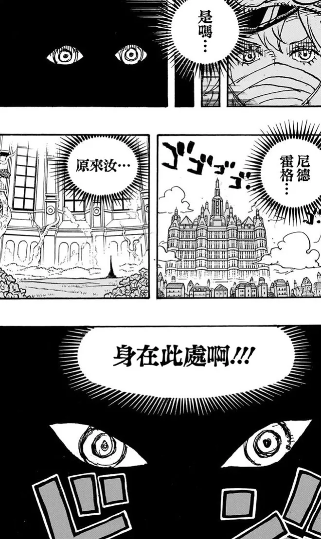 海賊王1177話，伊姆有個女兒，烏索普獲得新武器，熾天使路飛登場