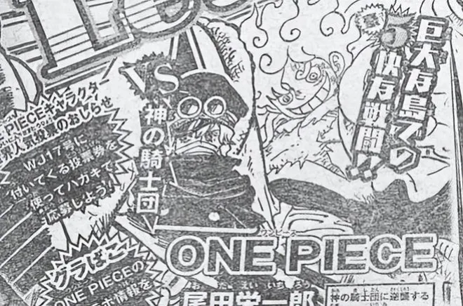 海賊王1177話情報，草帽一夥VS神之騎士團， 尼卡路飛被伊姆打敗