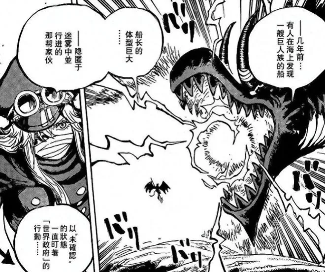 海賊王1179話,四皇巴基偷了伊姆的家,布魯克和烏索普淪為惡魔