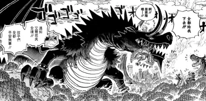 海賊王1177話，洛基展示黑龍人獸形態，伊姆是一位身材豐滿的美女