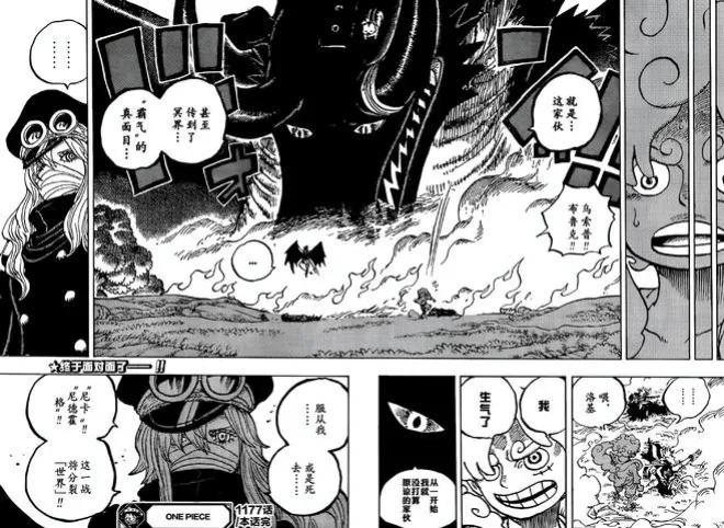 海賊王1178話，路飛&洛基與伊姆開戰，烏索普和布魯克變成惡魔了