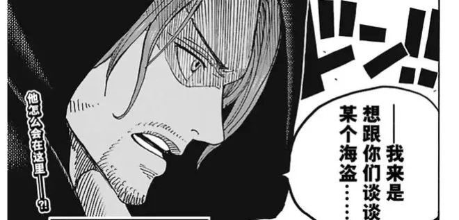 海賊王情報：尾田宣布！見五老星的是夏姆洛克，莫利亞碾壓御田