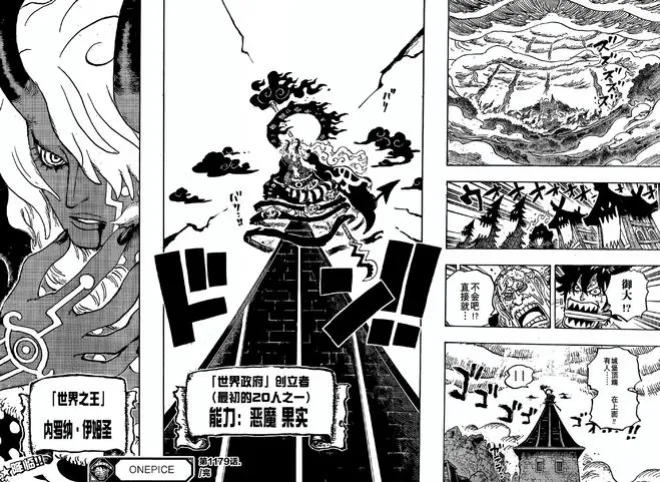 海賊王1180話，原來是「惡魔」果實選擇了伊姆，薩博擊殺天龍人