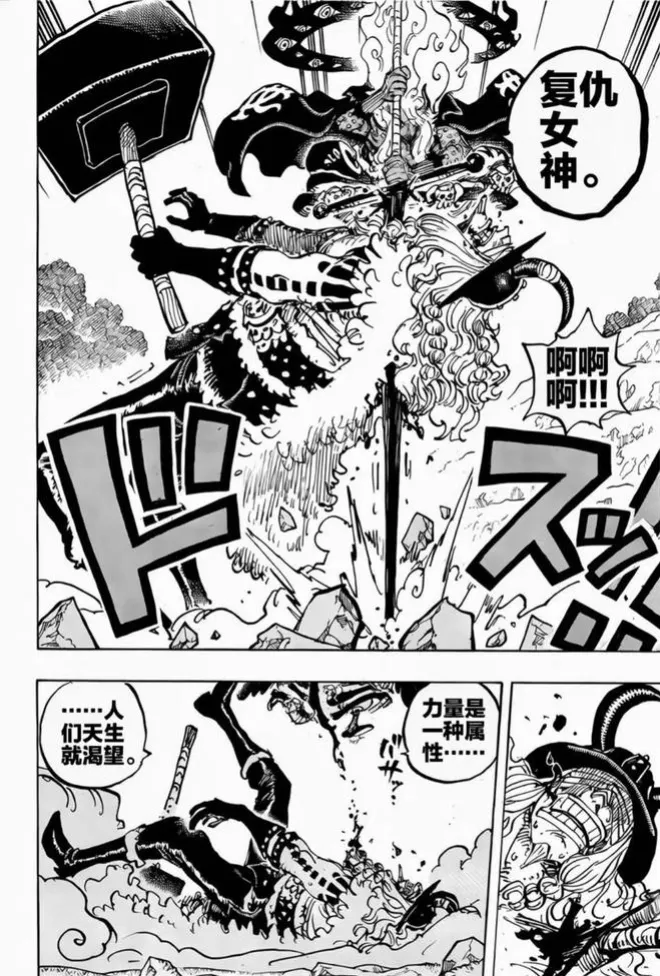 海賊王1182話情報，鷹眼是伊姆兒子，路飛滿血歸來，尼卡激戰伊姆