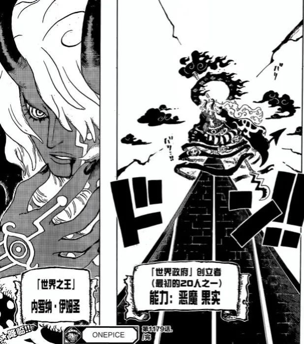 海賊王1180話，伊姆展示無敵戰力，烏索普戰死，路飛3人被秒殺