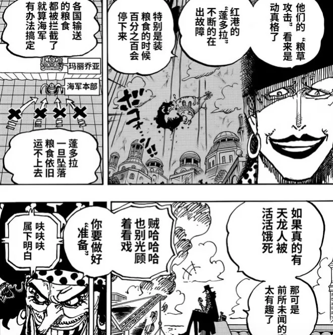 海賊王1182話，黑鬍子來巨人島，索隆擊殺索瑪茲心臟，伊姆遭反噬