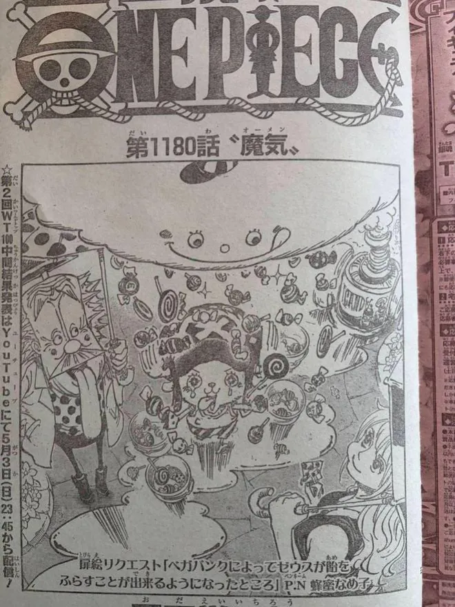 海賊王1180全圖漫畫：伊姆「魔氣」秒殺全場，雙翼慘敗，路飛殘血