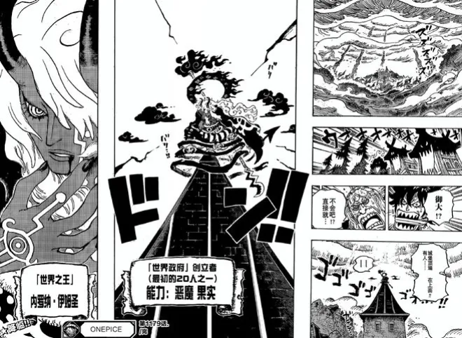 海賊王1180話，喬巴的人人果實克制一切控制效果，伊姆囚禁了19王