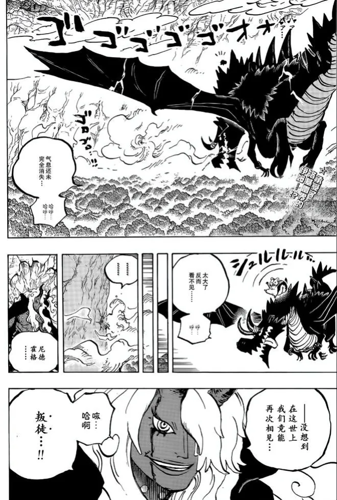 海賊王1183話，伊姆大人打敗洛基，龍和薩博從推進城救出明哥