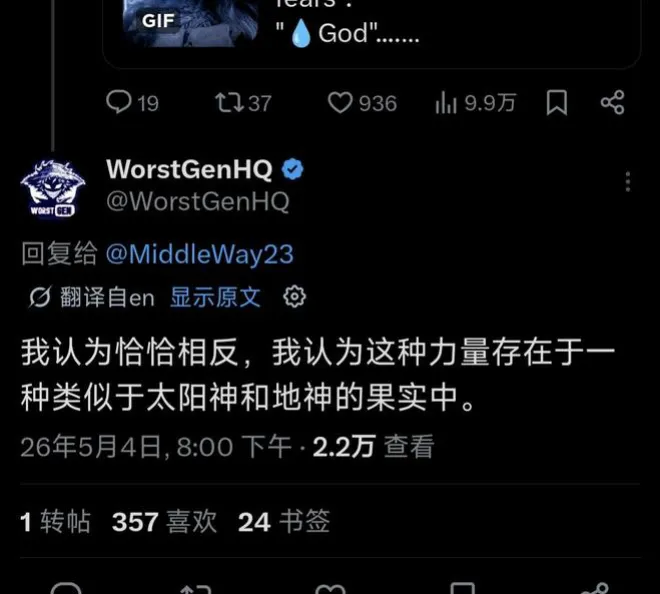 海賊王1182話情報，龍居然是傳說中的雨之神，烏索普被伊姆幹掉