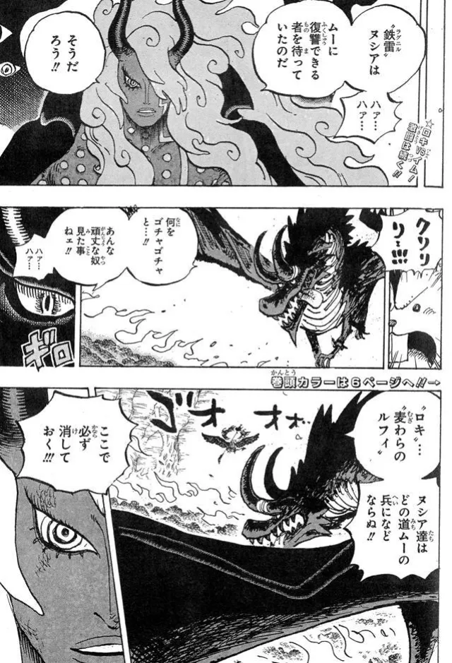 海賊王1183話，尾田要把軍子寫死，雨之神毀滅巨人村，山治出手
