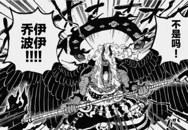 海賊王1182話，伊姆是遠古熾天使，香克斯宣布大秘寶是存在的