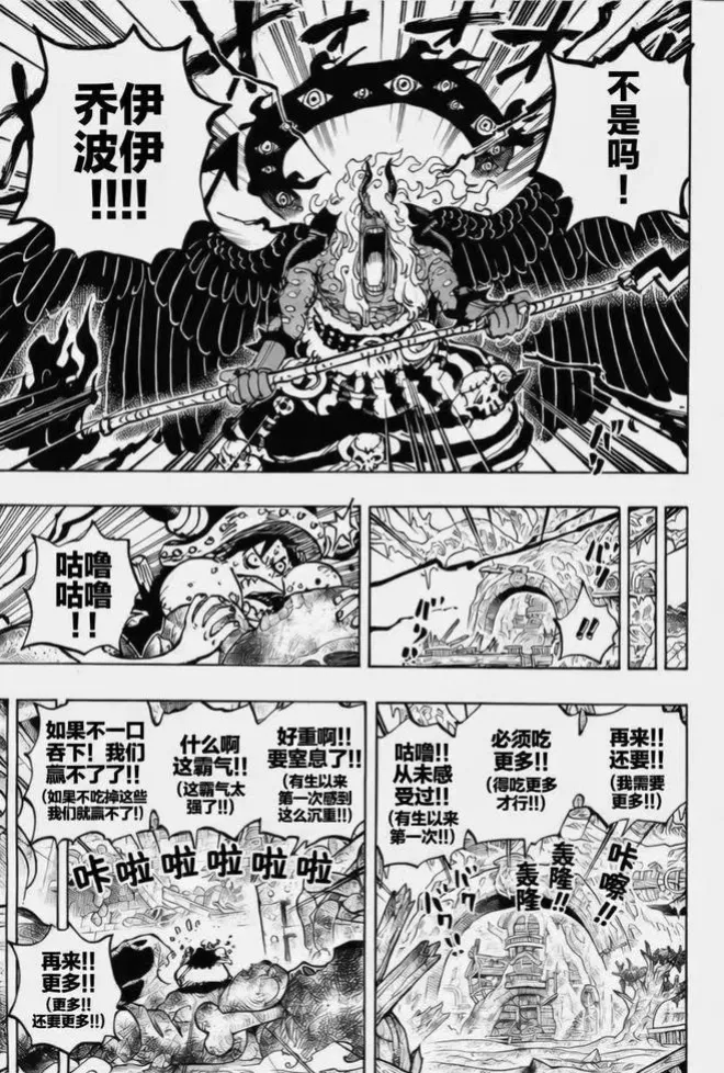 海賊王1182話漫畫，伊姆說出鐵雷的秘密，莉莉絲公布神騎團的弱點
