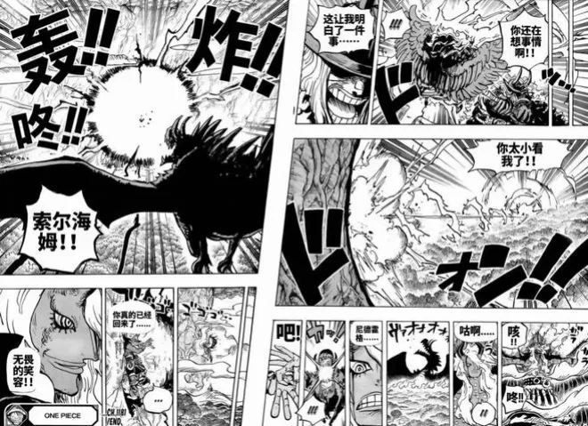 海賊王1182話，伊姆首次公布「四大神明」，香克斯跟夏姆洛克見面