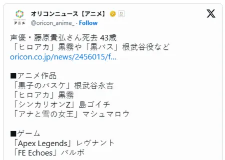 《進擊的巨人》洛柏夫聲優藤原貴弘驟逝 享年43歲