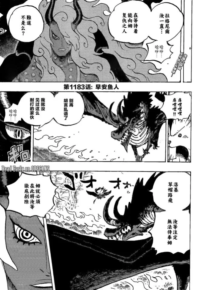 海賊王1184話,坎迪爾王妃是神之騎士團,路飛覺醒金色尼卡形態