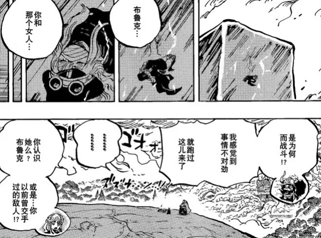 海賊王1184話情報，甚平殺死軍子，魯文國王是戴維一族