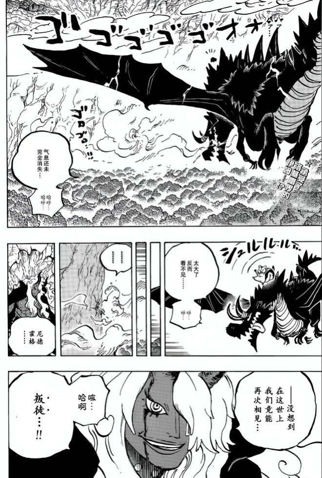 海賊王1182話，伊姆成功把洛基惡魔化，娜美用雷電收服雨之神