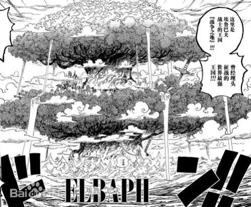 海賊王1183話，800年前伊姆控制巨人戰神大戰尼卡，軍子打敗山治