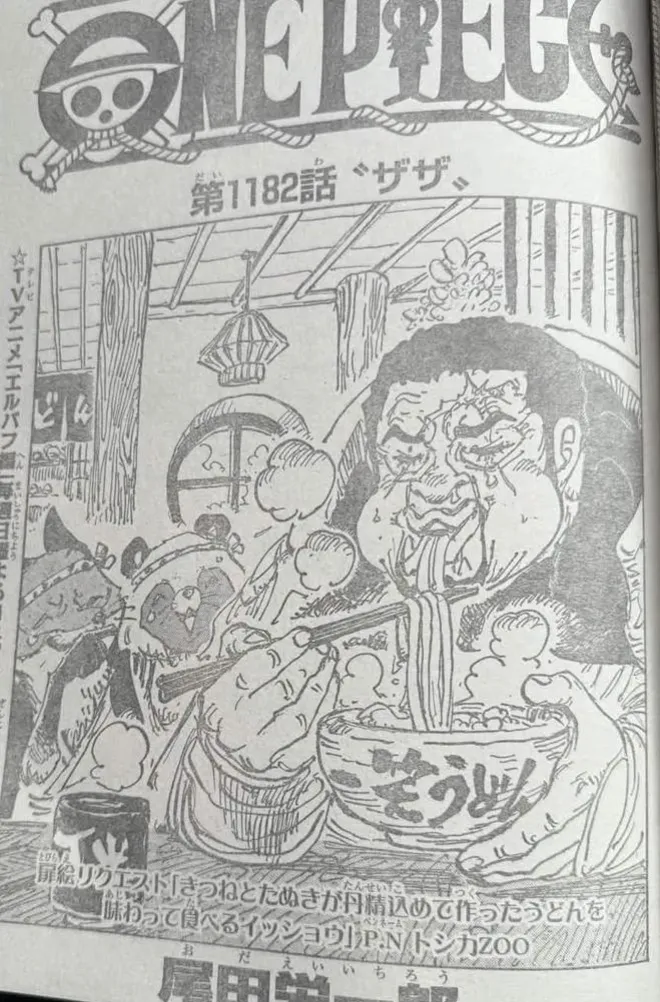 海賊王1182話全圖：雨神展示無敵戰力！索山出戰，伊姆嫉妒洛基