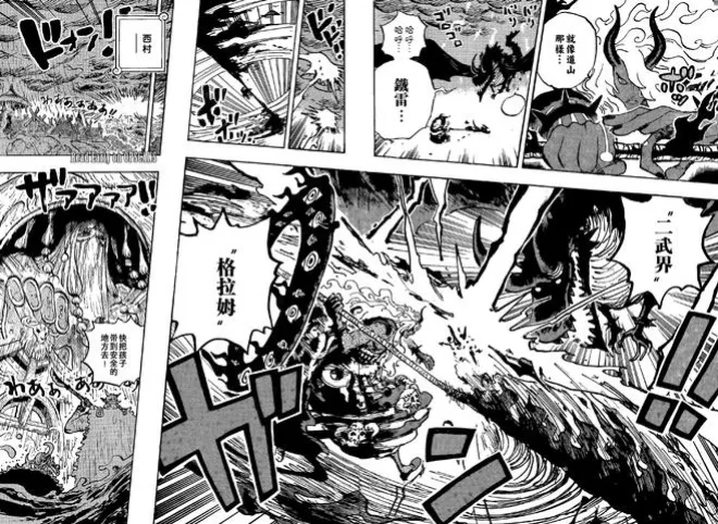海賊王1184話，伊姆支配洛基！香克斯爺爺登場，70年前神騎團團長