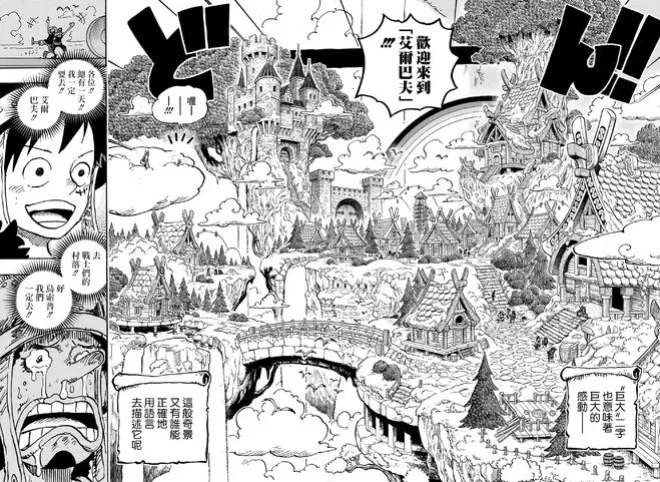 海賊王1183話,喬巴覺醒森林之神形態,佩羅娜把伊姆打回原型