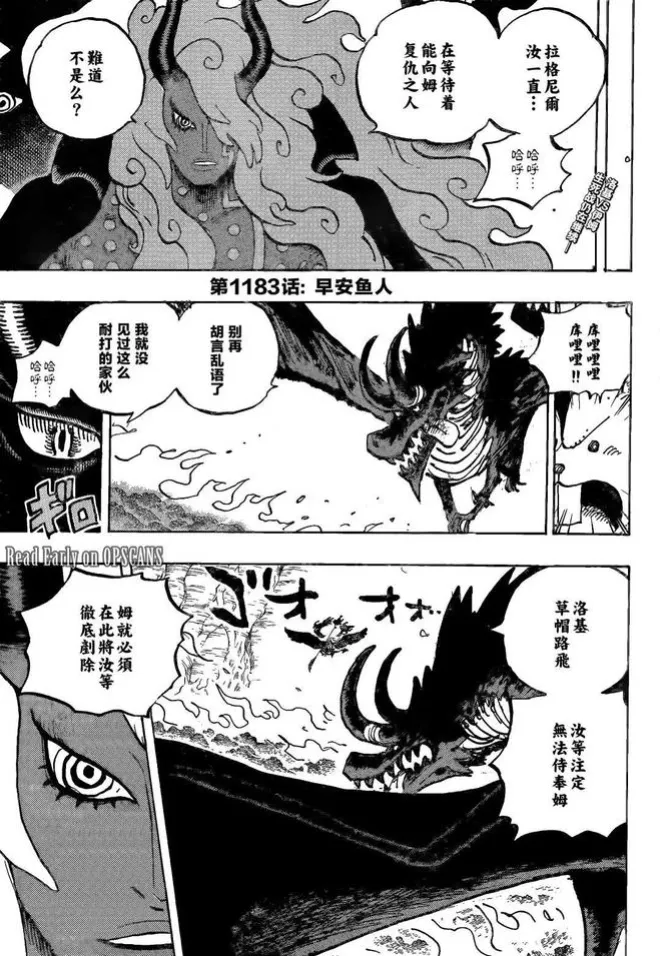 海賊王1184話，路飛覺醒尼卡第二形態，甚平擊殺了軍子